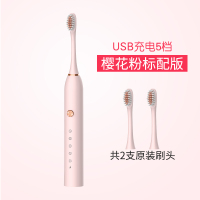 电动牙刷黄金蛋成人充电式防水声波学生男女士情侣套装自动软毛牙刷家用 USB充电樱花粉(2个刷头)标配版