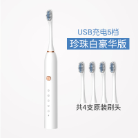 电动牙刷黄金蛋成人充电式防水声波学生男女士情侣套装自动软毛牙刷家用 USB充电珍珠白(4个刷头)豪华版