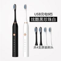 电动牙刷黄金蛋成人充电式防水声波学生男女士情侣套装自动软毛牙刷家用 USB充电炫酷黑+珍珠白(4个刷头)豪华版经典装