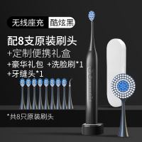 电动牙刷全自动去牙结石充电式男女士成人超声波情侣套装 [无线座充款]酷炫黑+8刷头+收纳盒+礼包