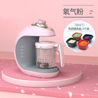 婴儿辅食机宝宝古达多功能蒸煮一体料理机工具小型搅拌机 氧气粉-(辅食机+软底辅食盒4个装(120ML每个)