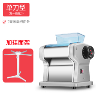家用电动压面机面条机古达商用小型不锈钢饺子皮机全自动多功能 一刀不锈钢款(加配挂面架)