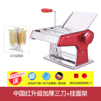 手动面条机家用古达多功能擀面机饺子皮馄饨皮机手摇不锈钢小型压面机 中国红升级加厚三刀+挂面架(送礼品)