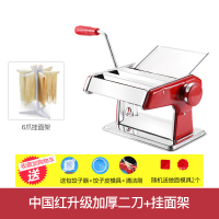 手动面条机家用古达多功能擀面机饺子皮馄饨皮机手摇不锈钢小型压面机 中国红升级加厚二刀+挂面架(送礼品)