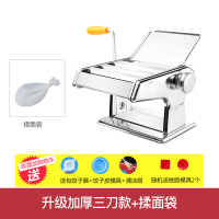 手动面条机家用古达多功能擀面机饺子皮馄饨皮机手摇不锈钢小型压面机 升级加厚款三刀+揉面袋(送礼品)