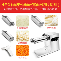 面条机家用压面机古达不锈钢电动揉面机挤面全自动小型饺子皮机 面皮+细面+宽面+切片切丝