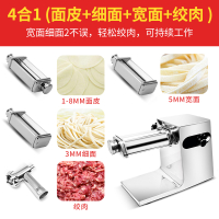 面条机家用压面机古达不锈钢电动揉面机挤面全自动小型饺子皮机 面皮+细面+宽面+绞肉