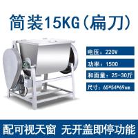 和面机商用打面机古达全自动不锈钢15/25/50公斤大型搅拌揉面机 15公斤简装版扁刀 15L