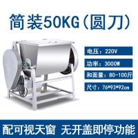 和面机商用打面机古达全自动不锈钢15/25/50公斤大型搅拌揉面机 50公斤简装版圆刀 15L