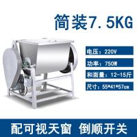 和面机商用打面机古达全自动不锈钢15/25/50公斤大型搅拌揉面机 7.5公斤简装菱圆刀 15L