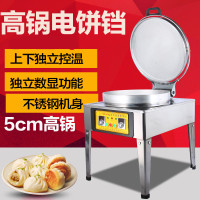 商用电饼铛电热烤饼炉 古达肉夹馍酱香千层饼档 饼煎饼炉特高锅