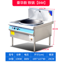 电热大锅灶商用厨房电炒炉古达大型电热锅炒菜羊汤酒店食堂电磁灶炉 紫罗兰 15000W
