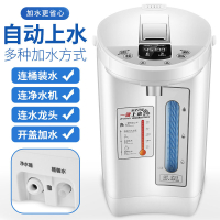 自动上水电热水壶古达家用电热水瓶智能热水壶烧水保温净水伴侣一体壶 白色