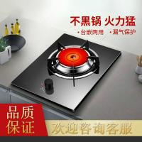 无火古达灶煤气 炉液化气大火力天然气嵌入家用台式单灶 黑色 液化气