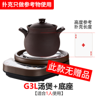 全自动多功能古达电砂锅紫砂煲汤炖锅煮粥熬汤电炖锅家用 G3L煲+底座