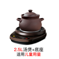 全自动煲汤电砂锅紫砂炖锅古达多功能插电家用小型煮粥养生锅熬粥 2.5L煲C（ZS）+赤底座A