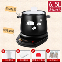 全自动陶瓷古达电炖锅智能煲汤锅小炖锅砂锅煮粥锅家用插电养生锅熬煲 6.5L煲G+黑底座A〖适用2-6人〗