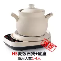 无釉麦饭石煲汤古达全自动多功能电砂锅炖锅煮粥熬汤电炖锅家用煲 H5麦饭石煲+底座