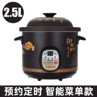 炖锅陶瓷煲汤古达家用大容量6L紫砂锅全自动煮粥可预约定时电炖锅 智能款2.5L