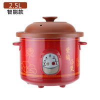 电动煲汤锅电子全自动古达电沙锅养生电炖炖锅砂锅家用插电预约煮粥锅 智能款2.5升(适合2-3人)