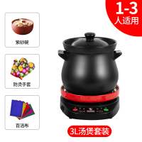 电炖锅厨房养生煲汤煮粥古达全自动智能保温陶瓷家用熬锅插电砂锅 [甜蜜煲]3L黑汤煲/1-3人适用