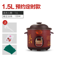 电炖锅煲汤家用煮粥古达全自动智能小迷你养生陶瓷大容量紫砂炖盅 1.5L黑紫砂预约款1人