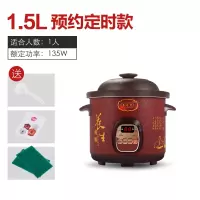 电炖锅煲汤家用煮粥古达全自动智能小迷你养生陶瓷大容量紫砂炖盅 1.5L黑紫砂预约款1人