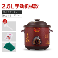 电炖锅煲汤家用煮粥古达全自动智能小迷你养生陶瓷大容量紫砂炖盅 2.5L黑紫砂手动款2人