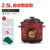 电炖锅煲汤家用煮粥古达全自动智能小迷你养生陶瓷大容量紫砂炖盅 2.5L黑紫砂智能款2人