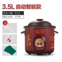 电炖锅煲汤家用煮粥古达全自动智能小迷你养生陶瓷大容量紫砂炖盅 3.5L黑紫砂智能款3-4人