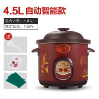 电炖锅煲汤家用煮粥古达全自动智能小迷你养生陶瓷大容量紫砂炖盅 4.5L黑紫砂智能款4-6人