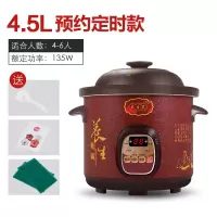 电炖锅煲汤家用煮粥古达全自动智能小迷你养生陶瓷大容量紫砂炖盅 4.5L黑紫砂预约款4-6人