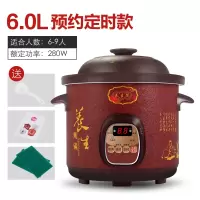 电炖锅煲汤家用煮粥古达全自动智能小迷你养生陶瓷大容量紫砂炖盅 6.0L黑紫砂预约款6-9人