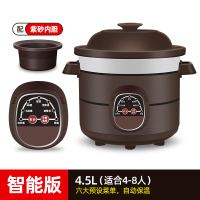 陶瓷电炖锅全自动古达智能煲汤锅熬煮粥锅紫砂电砂锅家用炖盅养生 智能版4.5L(适合4-8人使用)