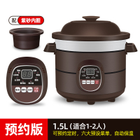陶瓷电炖锅全自动古达智能煲汤锅熬煮粥锅紫砂电砂锅家用炖盅养生 预约版1.5L(适合1-2人使用)