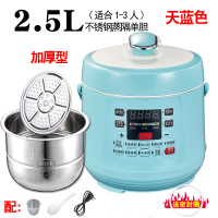 电压力锅小型家用古达3人2L迷你2.5升不锈钢双胆全自动高压锅饭煲 2.5升蓝色不锈钢单胆
