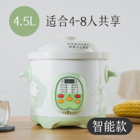 电炖锅陶瓷全自动煲汤砂锅古达多功能智能预约养生熬煮粥锅4L家用 电脑智能4.5L(适合4-8人)