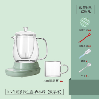 办公室迷你养生壶mini小型家用古达花茶壶玻璃网红煮茶器多功能电茶炉 0.6L养生壶-森林绿[双杯]