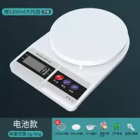 厨房秤烘焙电子秤家用小型电子称古达0.1g食物克称小秤器厨房称烘培 [1300ml托盘]5kg无背光+5大豪礼