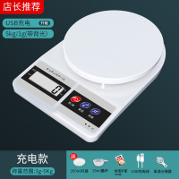 厨房秤烘焙电子秤家用小型电子称古达0.1g食物克称小秤器厨房称烘培 [推荐]充电5kg有背光(送6豪礼)