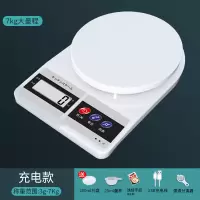 厨房秤烘焙电子秤家用小型电子称古达0.1g食物克称小秤器厨房称烘培 充电款7kg有背光（送5豪礼+托盘）