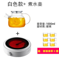 电陶炉茶炉煮茶器玻璃壶泡茶古达迷你小型电炉光波炉非电磁炉 白色炉+煮水玻璃壶(送6个把杯)