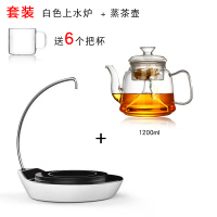 自动上水电陶炉煮茶器小型抽水茶炉古达小电磁炉泡茶烧水茶具家用 白色炉+大肚蒸茶壶