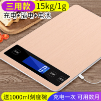 防水厨房秤15kg家用小型电子称烘焙工具古达高精准克称量 三用款金色15kg/1g+电池+1000ml刻度大碗+充电线