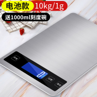 防水厨房秤15kg家用小型电子称烘焙工具古达高精准克称量食物烘培 电池款银色10kg/1g+电池+1000ml刻度大碗