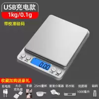 高精度厨房秤烘焙电子秤家用小型克称古达0.01精准称重食 (USB充电)中文款1kg/0.1双托盘+1000ml刻度碗