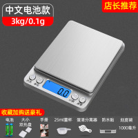 高精度厨房秤烘焙电子秤家用小型克称古达0.01精准称重食 中文款3kg/0.1g双托盘+1000ml刻度碗+量杯+防水