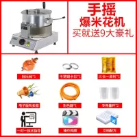 爆米花机古达商用全自动摆摊用燃气玉米膨化机苞米花机球形爆米花机器 手摇式爆米花机