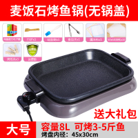 可分离纸包鱼古达专用锅商用餐厅长方形多功能烤肉纸上烤鱼炉家用插电 605无盖子+大礼包(烤3-5斤鱼)
