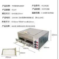 商用驴肉 火烧炉 古达烧饼炉子老潼关肉夹馍炉子电烤箱白吉馍烤炉机器 三个大开关电烙烤炉